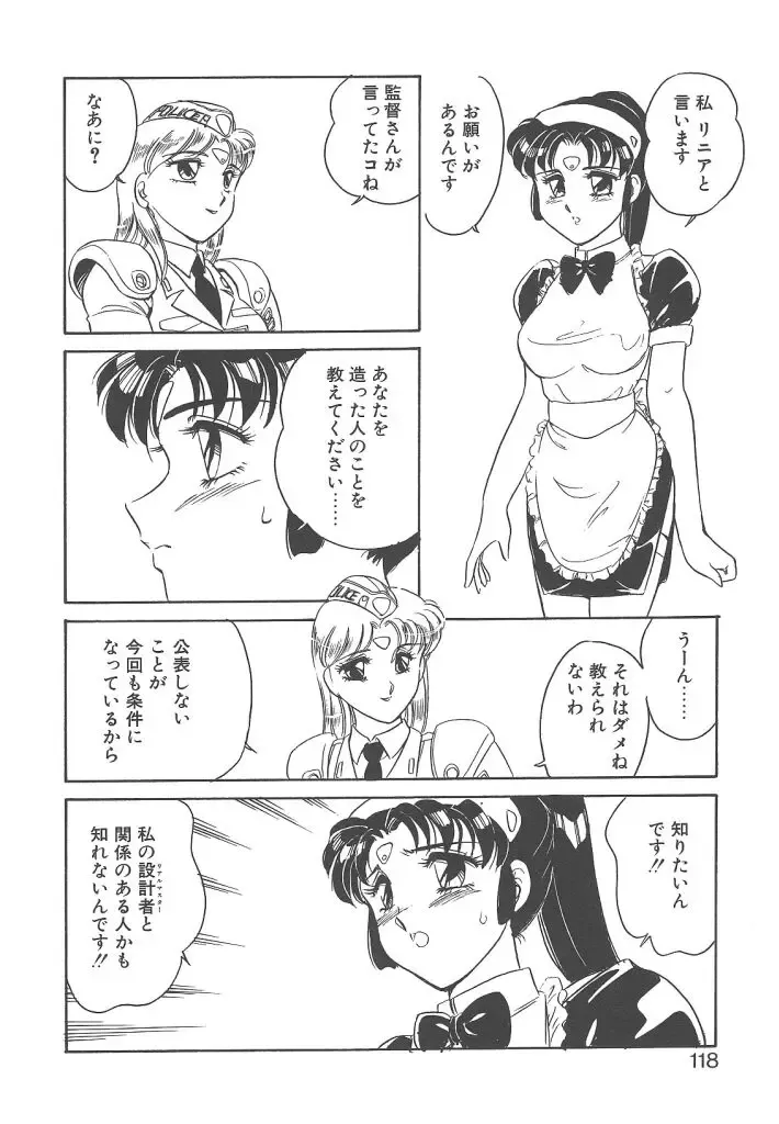 [Amagi Kei] Stainless Night Fhentai - Page 116