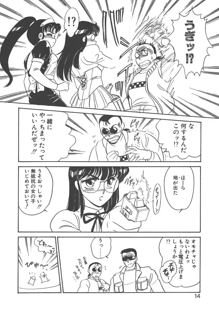 [Amagi Kei] Stainless Night Fhentai - Page 12