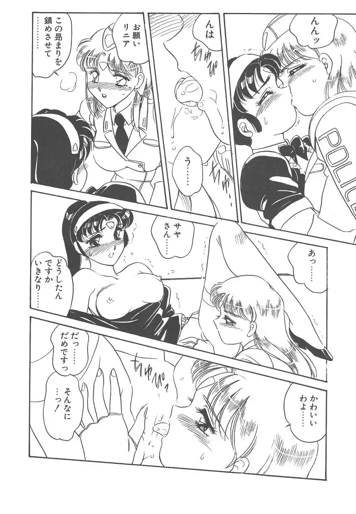 [Amagi Kei] Stainless Night Fhentai - Page 120