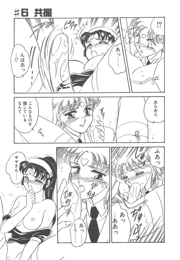 [Amagi Kei] Stainless Night Fhentai - Page 121