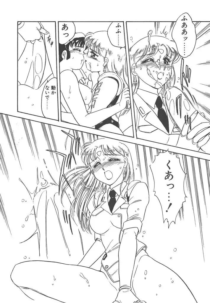 [Amagi Kei] Stainless Night Fhentai - Page 122