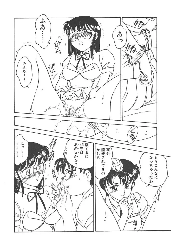 [Amagi Kei] Stainless Night Fhentai - Page 126