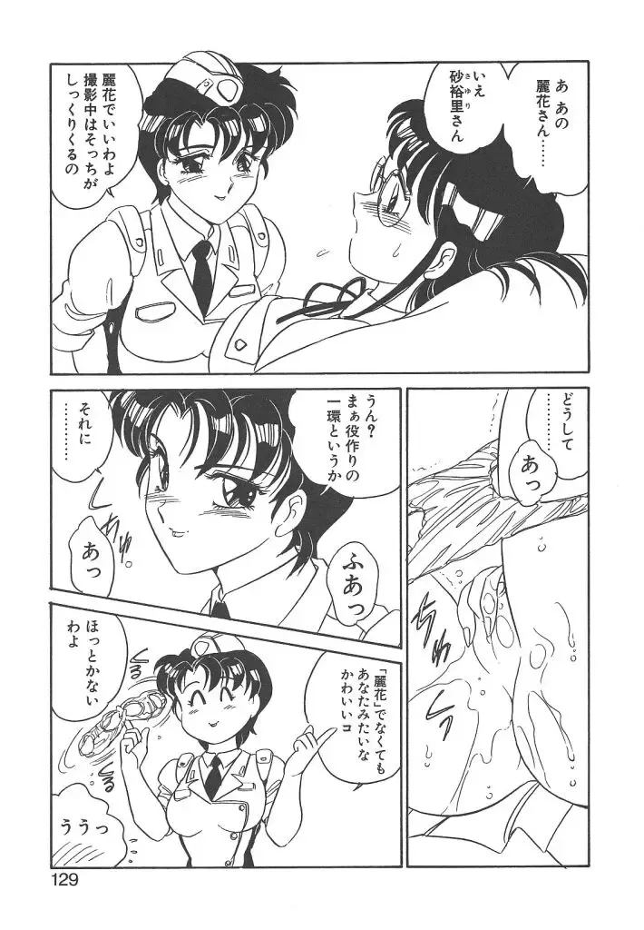 [Amagi Kei] Stainless Night Fhentai - Page 127