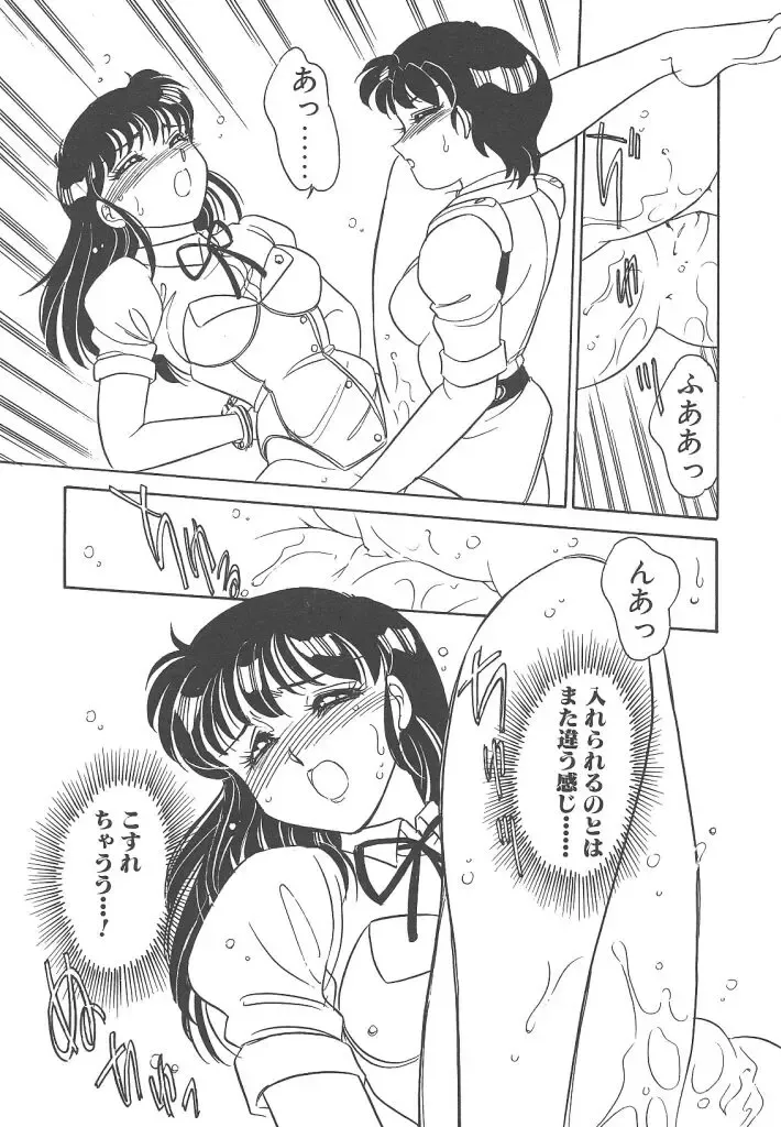 [Amagi Kei] Stainless Night Fhentai - Page 129