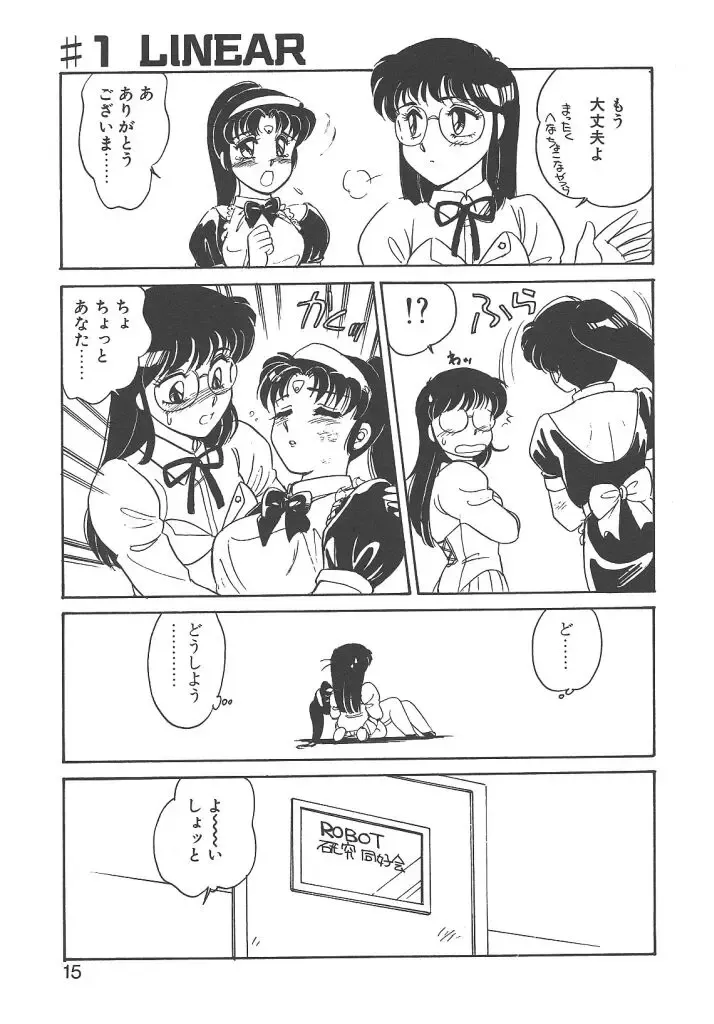 [Amagi Kei] Stainless Night Fhentai - Page 13