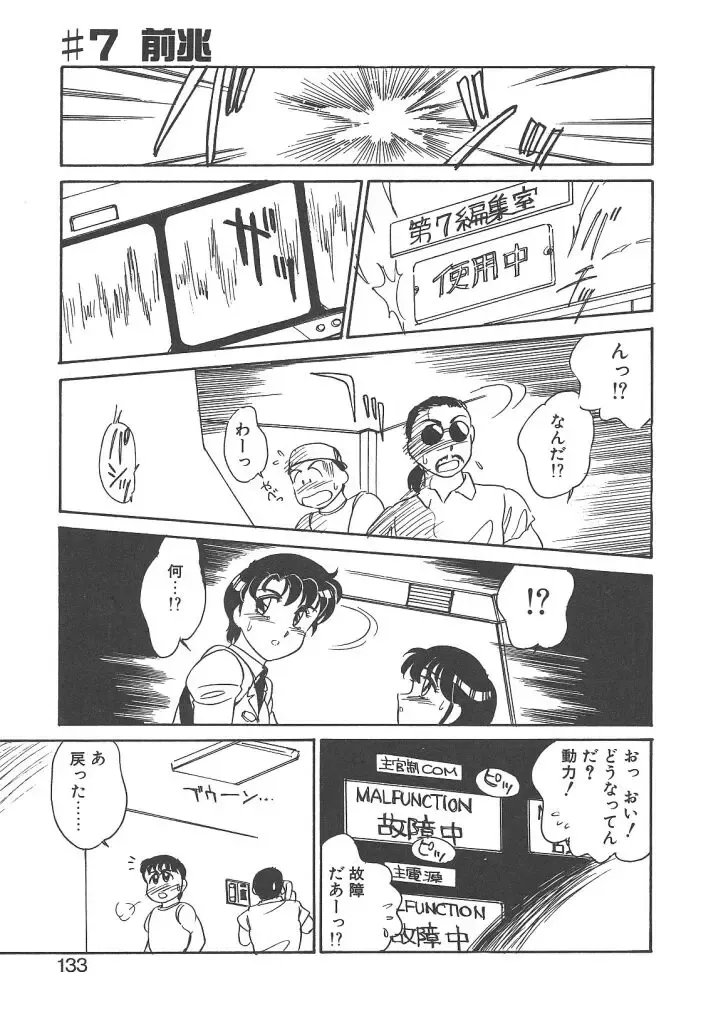 [Amagi Kei] Stainless Night Fhentai - Page 131