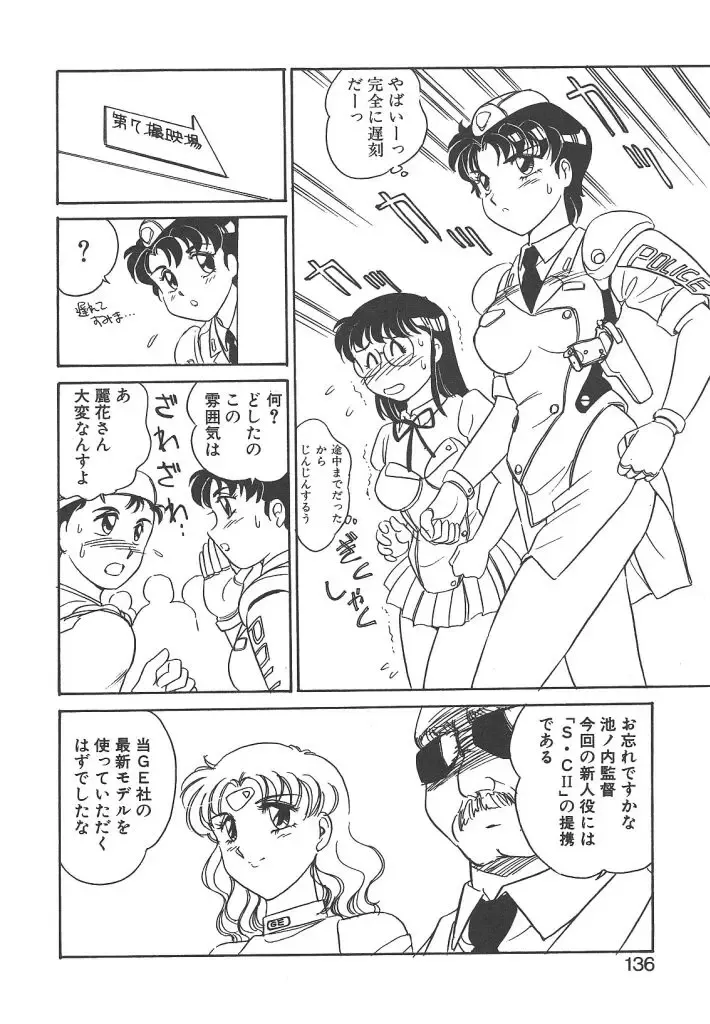 [Amagi Kei] Stainless Night Fhentai - Page 134