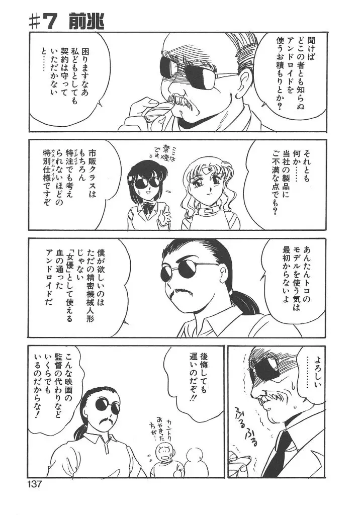 [Amagi Kei] Stainless Night Fhentai - Page 135