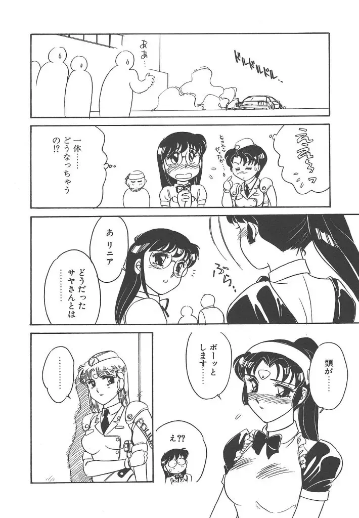 [Amagi Kei] Stainless Night Fhentai - Page 136