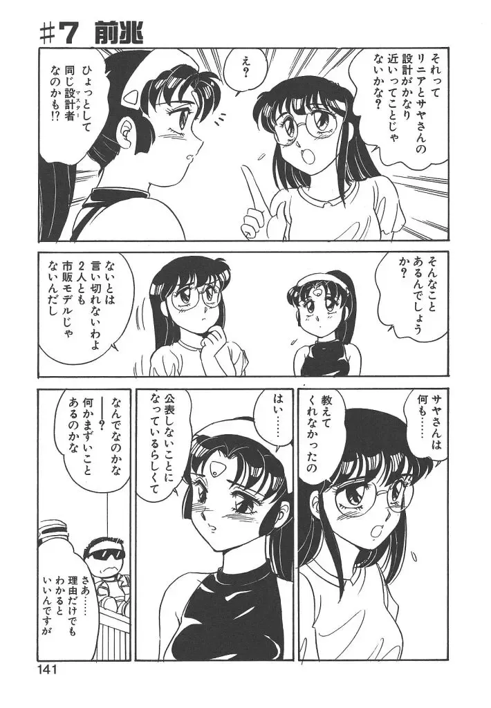 [Amagi Kei] Stainless Night Fhentai - Page 139