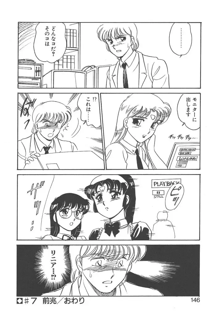 [Amagi Kei] Stainless Night Fhentai - Page 144