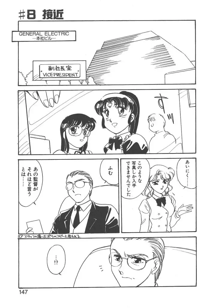 [Amagi Kei] Stainless Night Fhentai - Page 145