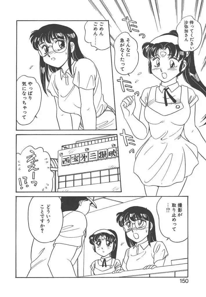 [Amagi Kei] Stainless Night Fhentai - Page 148