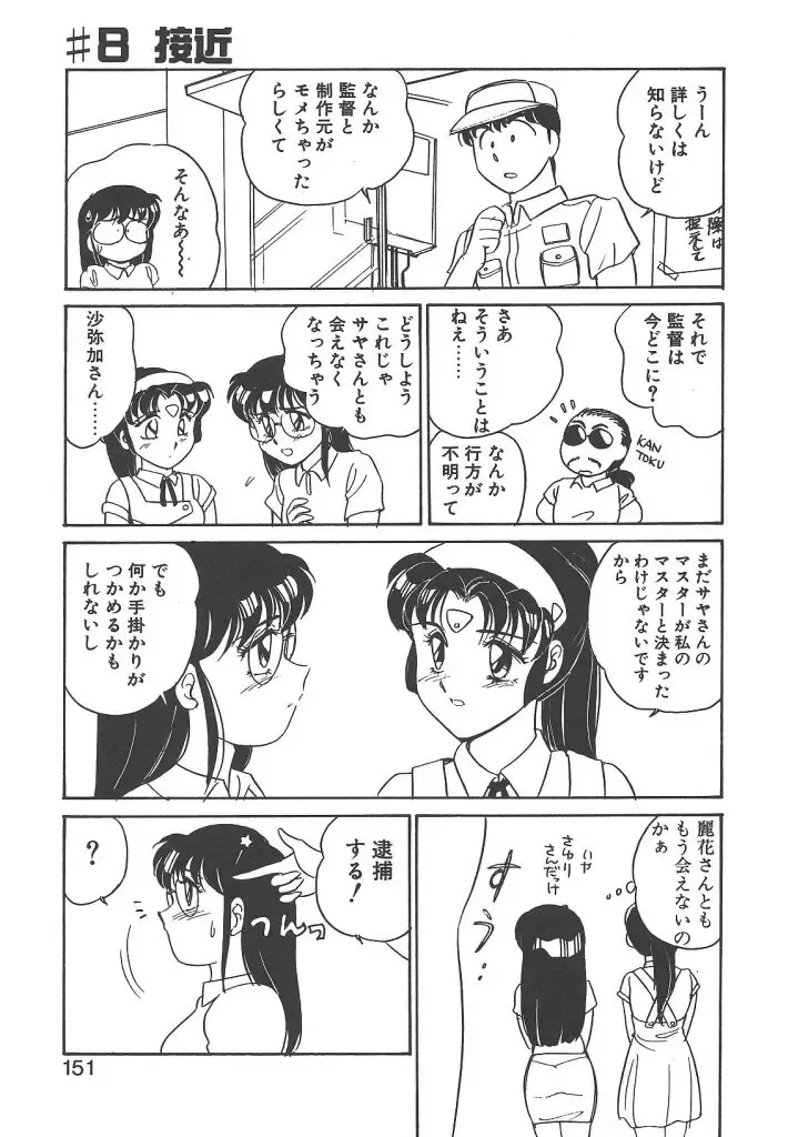 [Amagi Kei] Stainless Night Fhentai - Page 149