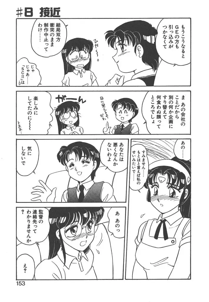 [Amagi Kei] Stainless Night Fhentai - Page 151