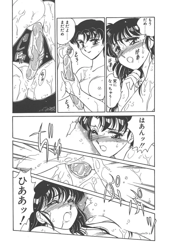 [Amagi Kei] Stainless Night Fhentai - Page 157