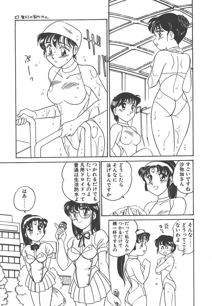 [Amagi Kei] Stainless Night Fhentai - Page 161