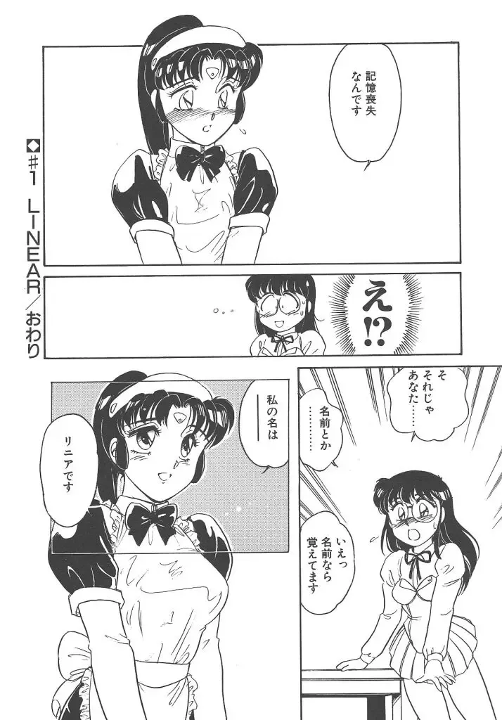 [Amagi Kei] Stainless Night Fhentai - Page 24