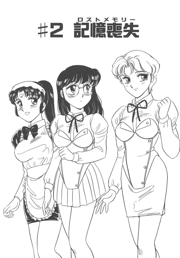 [Amagi Kei] Stainless Night Fhentai - Page 25