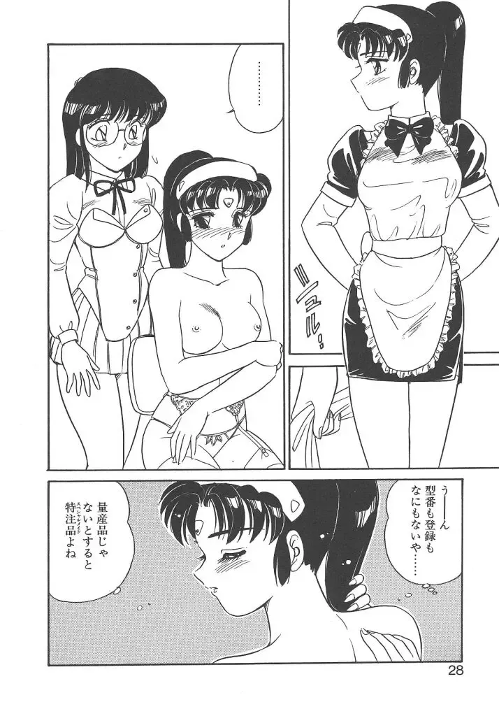 [Amagi Kei] Stainless Night Fhentai - Page 26