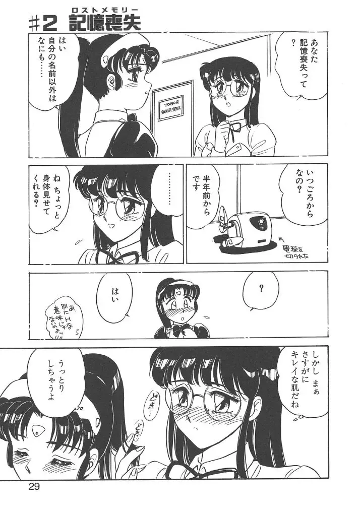 [Amagi Kei] Stainless Night Fhentai - Page 27