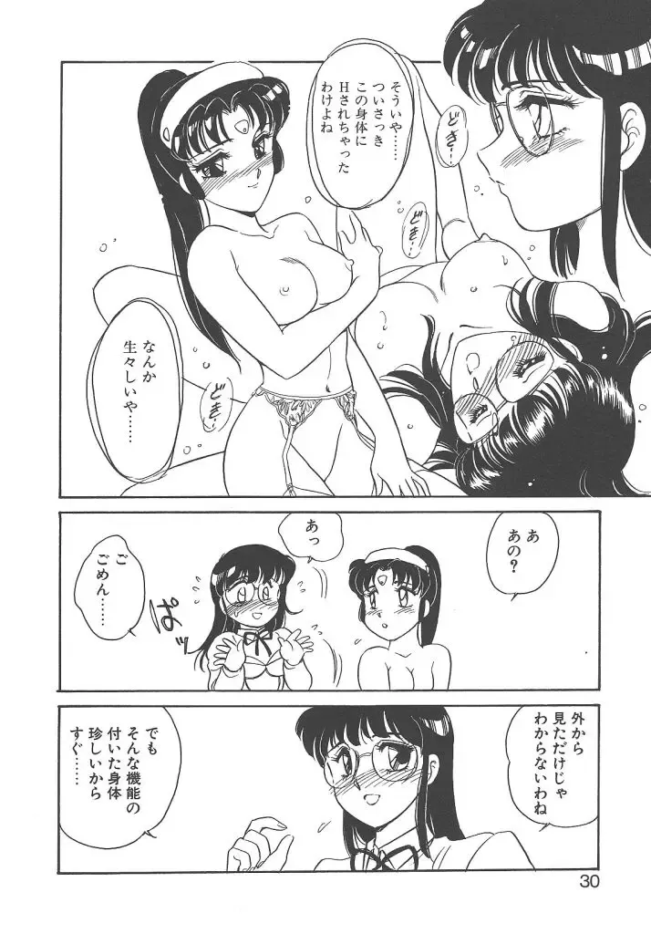 [Amagi Kei] Stainless Night Fhentai - Page 28