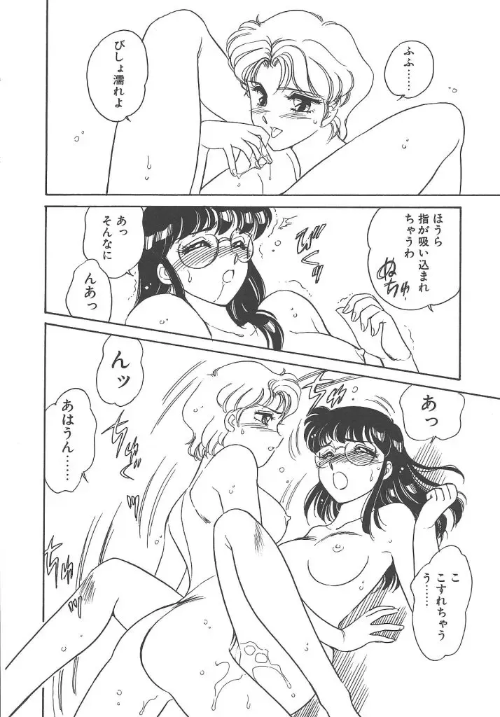 [Amagi Kei] Stainless Night Fhentai - Page 36