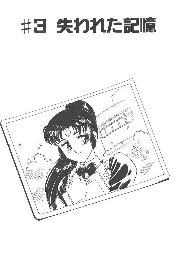 [Amagi Kei] Stainless Night Fhentai - Page 45