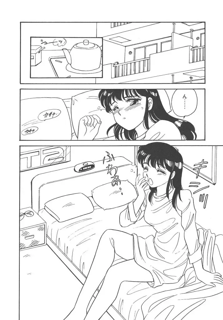 [Amagi Kei] Stainless Night Fhentai - Page 46