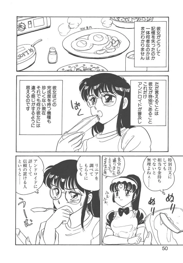 [Amagi Kei] Stainless Night Fhentai - Page 48