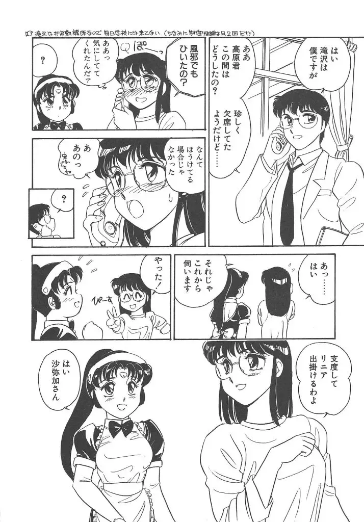 [Amagi Kei] Stainless Night Fhentai - Page 50