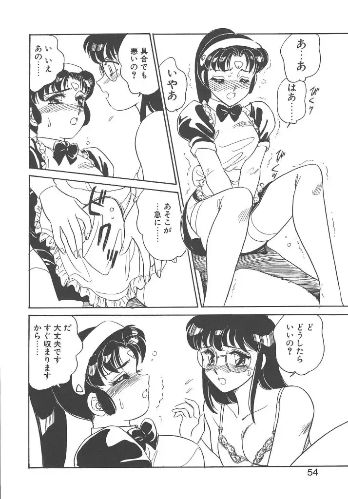 [Amagi Kei] Stainless Night Fhentai - Page 52