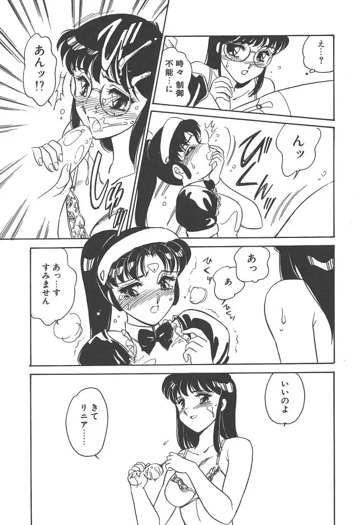 [Amagi Kei] Stainless Night Fhentai - Page 55