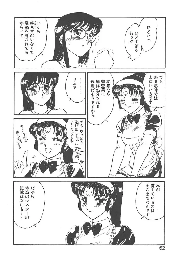 [Amagi Kei] Stainless Night Fhentai - Page 60