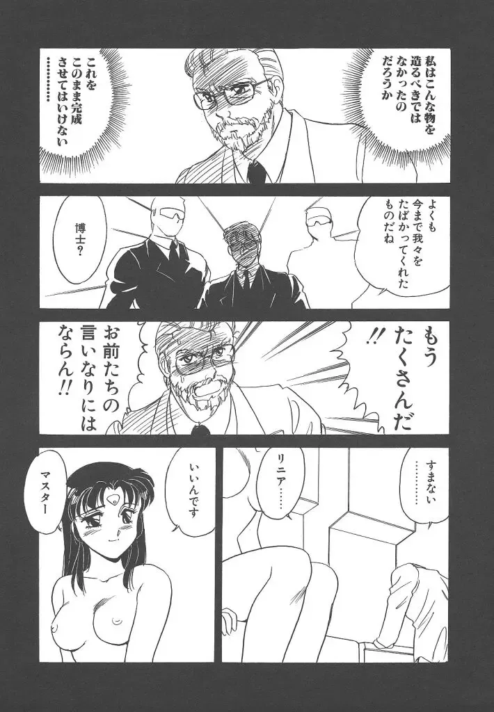 [Amagi Kei] Stainless Night Fhentai - Page 65