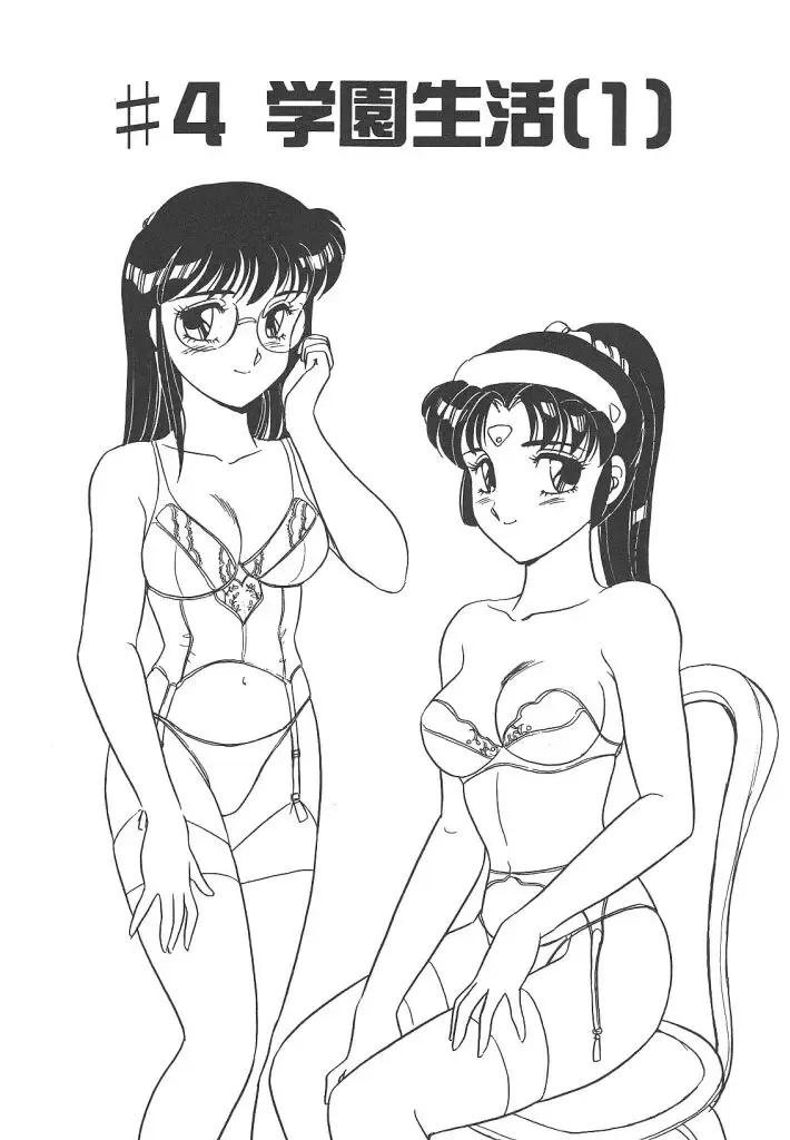 [Amagi Kei] Stainless Night Fhentai - Page 66