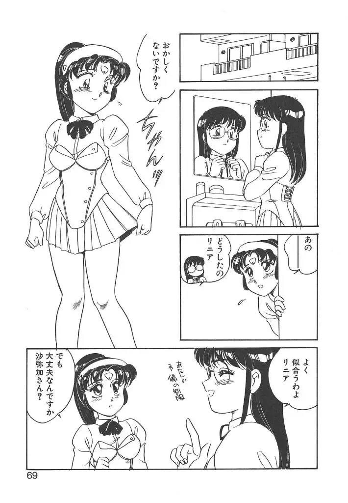 [Amagi Kei] Stainless Night Fhentai - Page 67