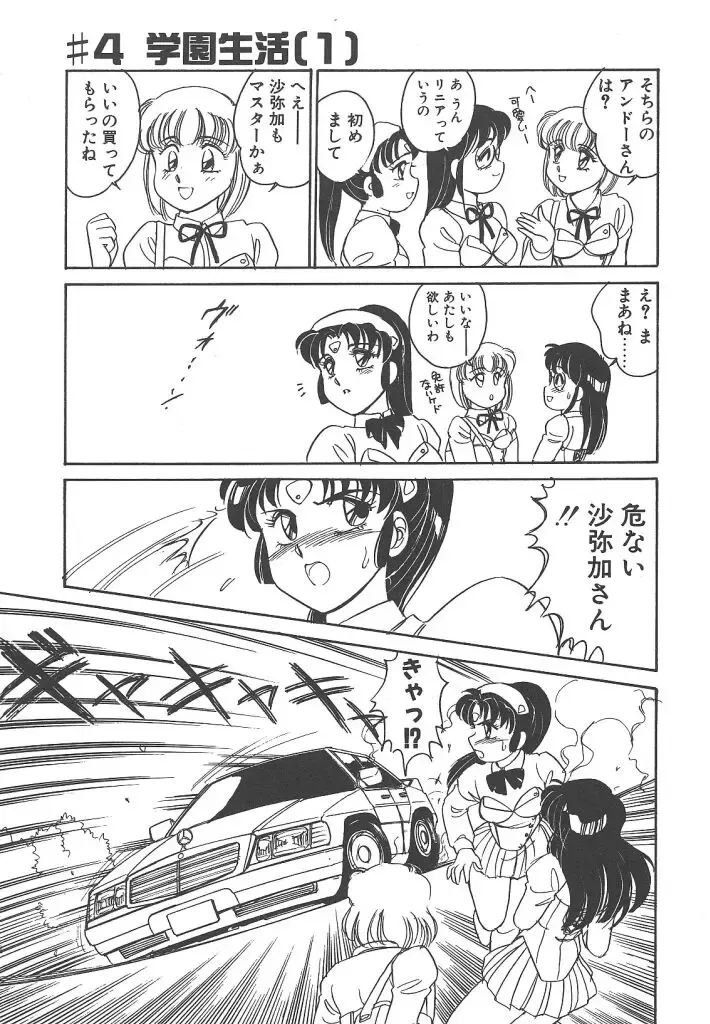 [Amagi Kei] Stainless Night Fhentai - Page 69