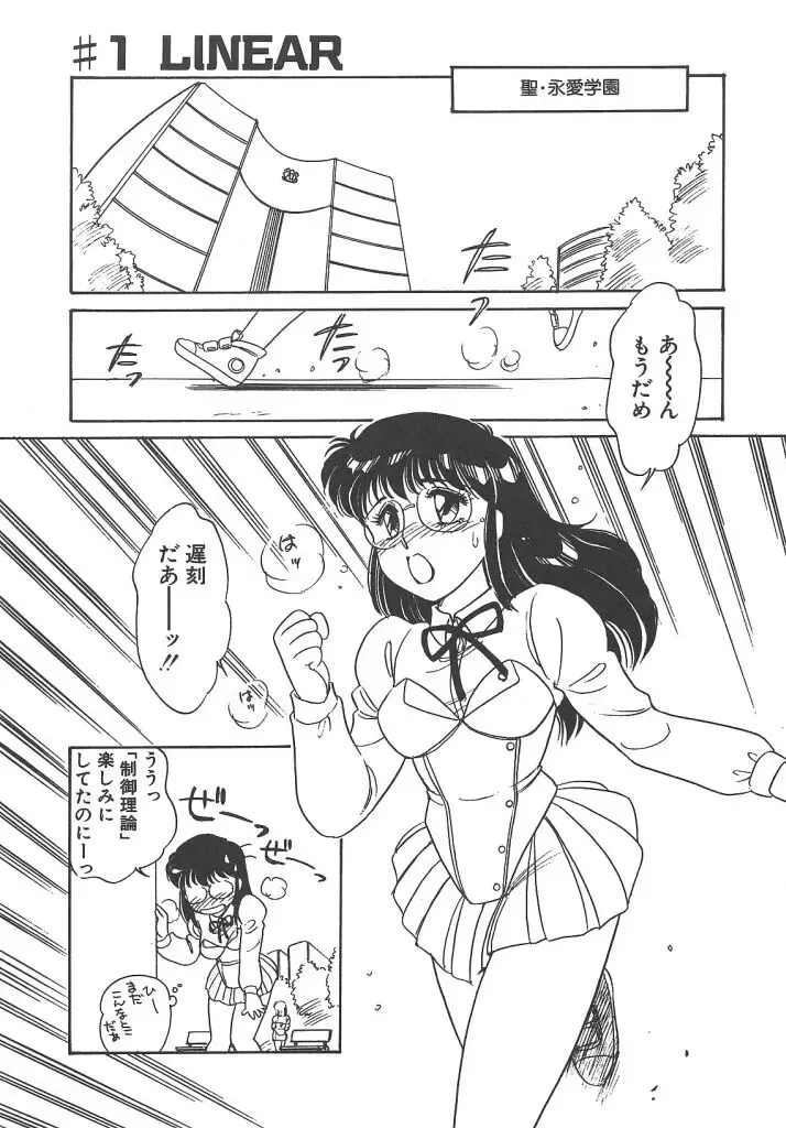 [Amagi Kei] Stainless Night Fhentai - Page 7