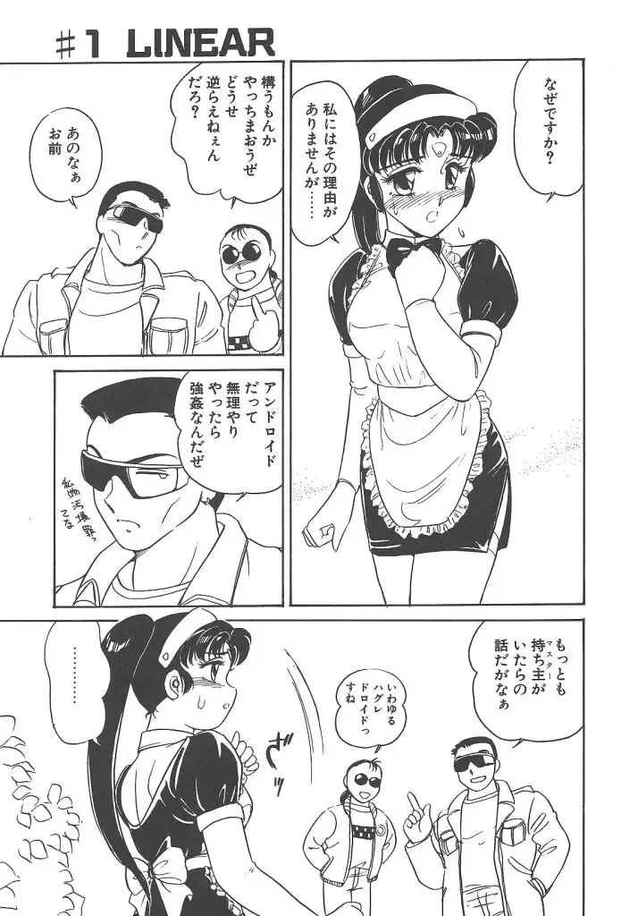 [Amagi Kei] Stainless Night Fhentai - Page 9