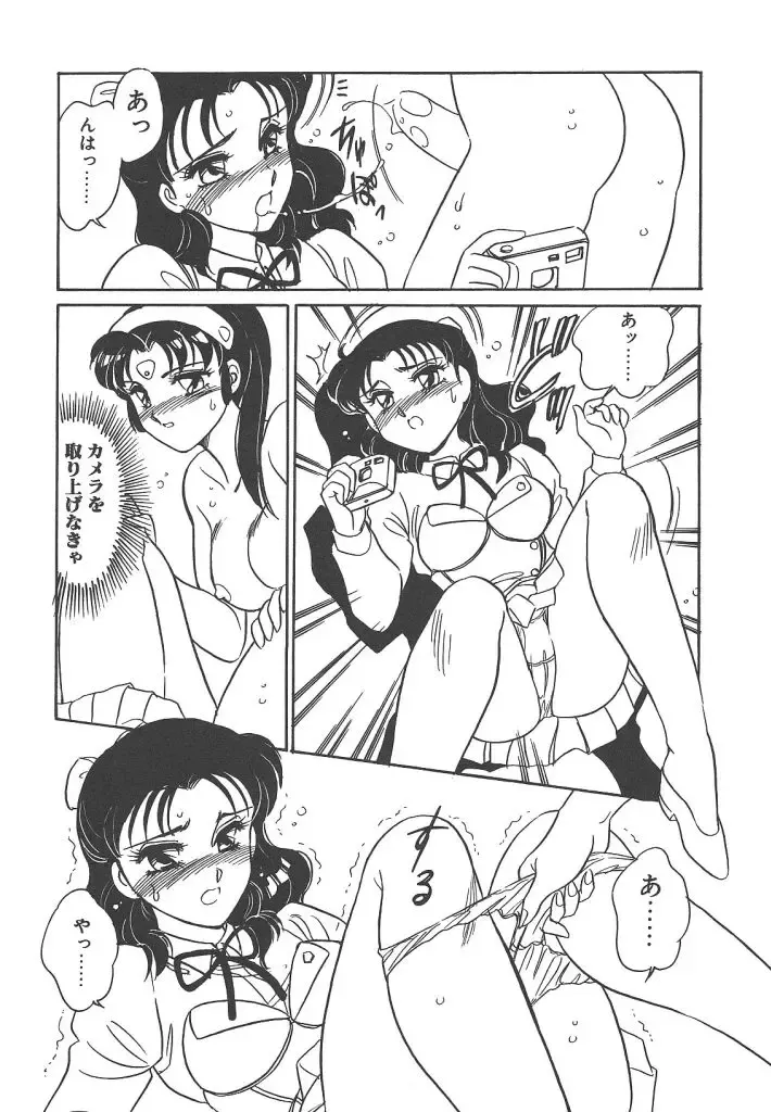 [Amagi Kei] Stainless Night Fhentai - Page 99