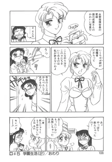 [Amagi Kei] Stainless Night Fhentai - Page 104