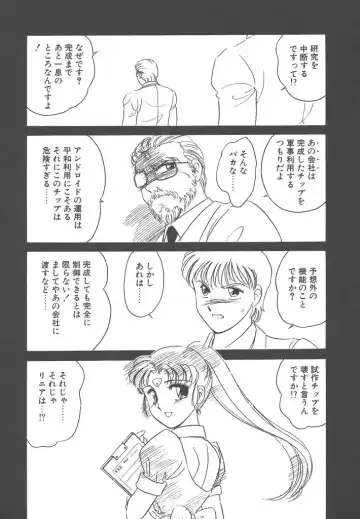 [Amagi Kei] Stainless Night Fhentai - Page 105