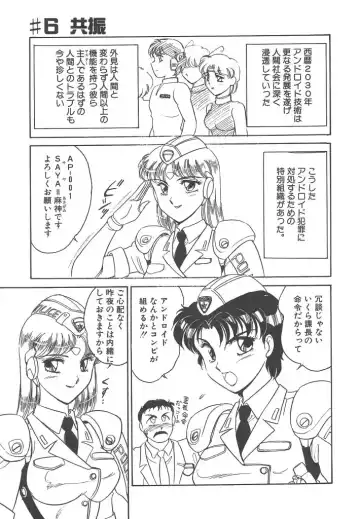 [Amagi Kei] Stainless Night Fhentai - Page 107