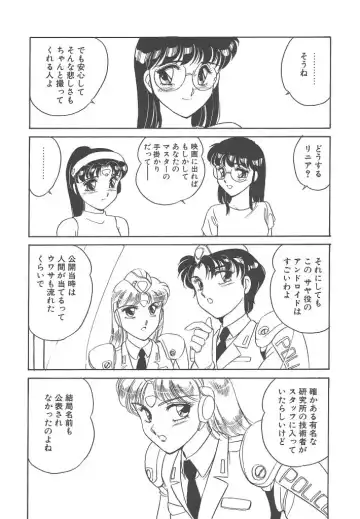 [Amagi Kei] Stainless Night Fhentai - Page 112