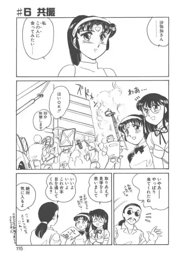 [Amagi Kei] Stainless Night Fhentai - Page 113