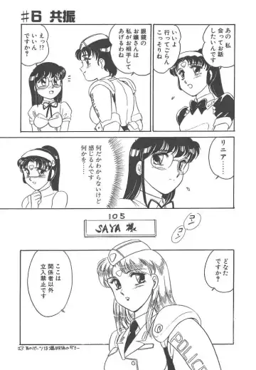 [Amagi Kei] Stainless Night Fhentai - Page 115