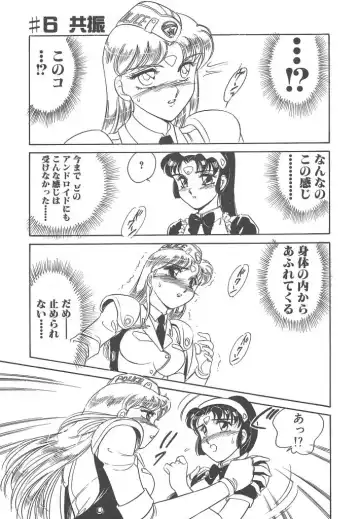 [Amagi Kei] Stainless Night Fhentai - Page 117