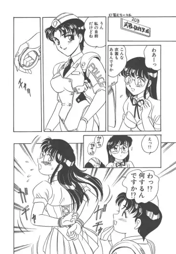 [Amagi Kei] Stainless Night Fhentai - Page 118