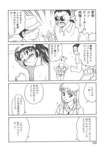 [Amagi Kei] Stainless Night Fhentai - Page 132